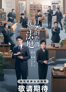 Hold a Court Now poster
