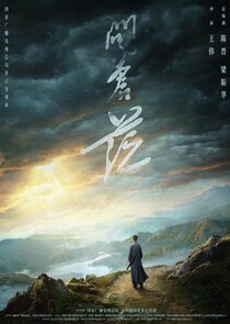 The Forerunner poster