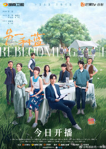 Reblooming Blue poster