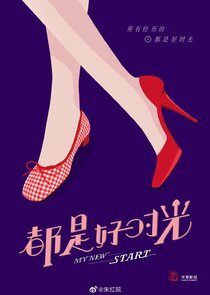 My New Start poster