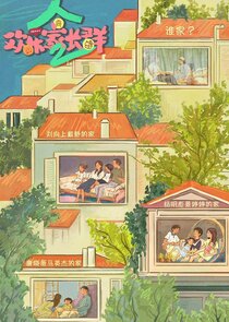 Growing Together poster