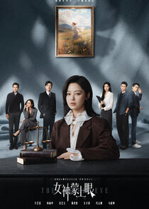The Inner Eye poster