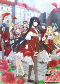 Villainess Level 99: I May Be the Hidden Boss But I'm Not the Demon Lord poster