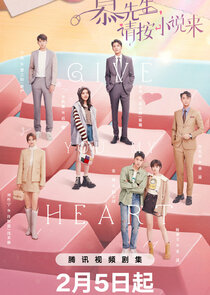 Give You My Heart poster