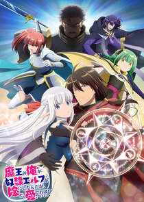 An Archdemon's Dilemma: How to Love Your Elf Bride poster