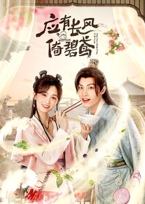 The Heirloom Recipe poster