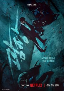 Mercy for None poster