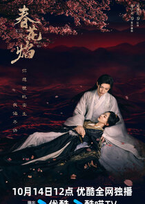 Kill Me Love Me poster