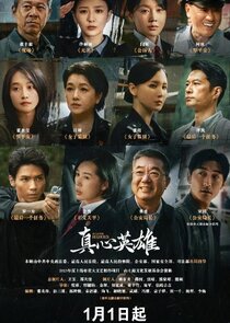 Genuine Heroes poster