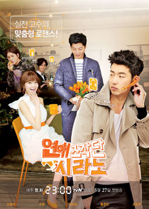 Dating Agency: Cyrano poster