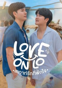 Love on Lo poster