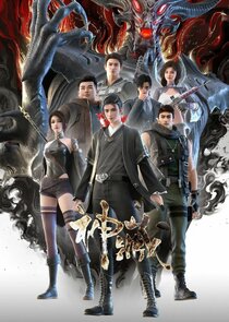 Shen Cang poster