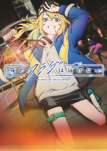 Yoru no Kurage wa Oyogenai poster