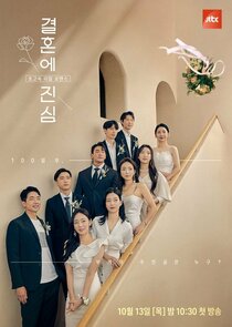 Serious About Marriage poster