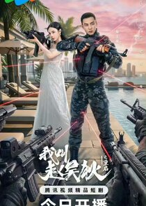 My Name is Zhao Wudi poster