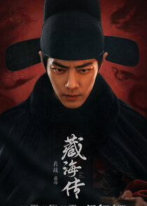 Legend of Zang Hai poster