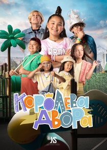 Королева двора poster