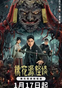 Tao Hua Yuan Guai Tan poster