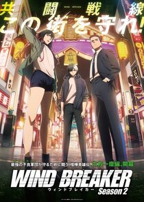 Wind Breaker poster