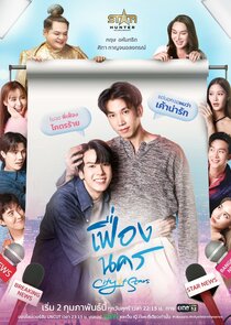 City of Stars poster