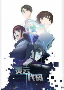 Ling Yun Daima poster