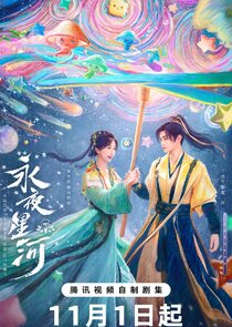 Love Game in Eastern Fantasy poster