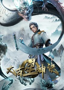Taigu Xing Shen Jue poster