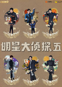 Who's the Murderer poster