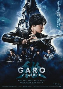 GARO: Heir to Steel Armor poster