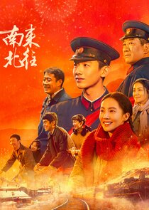 Always on the Move poster