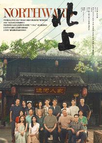 Northward poster