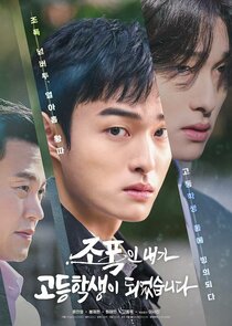 High School Return of a Gangster poster