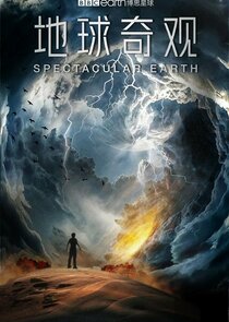 Spectacular Earth poster