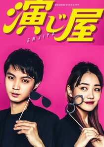 Performer poster