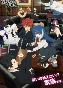 Mission: Yozakura Family poster