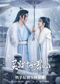 Ling Mao Bu Jun Xin poster