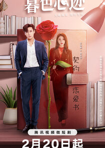 Dusk Love poster