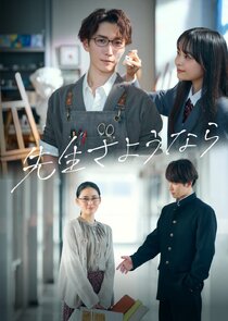 Sensei Sayonara poster