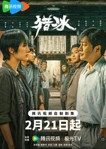 The Hunter poster
