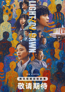 Light of Dawn poster