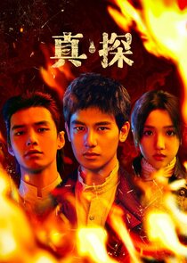 Tientsin Mystic poster