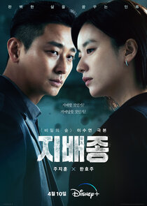 Blood Free poster