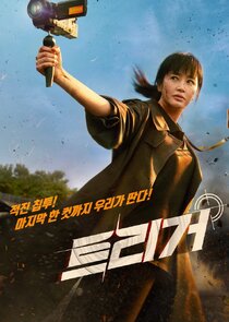 Unmasked poster