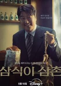 Uncle Samsik poster