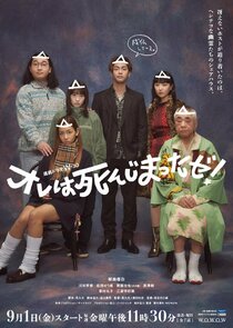 Ore wa Shinji Matta ze! poster
