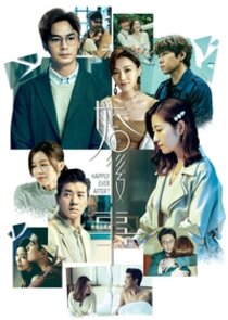 Happily Ever After? poster