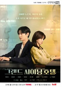 Grand Shining Hotel poster