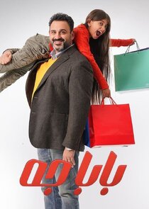 Baba Geh poster