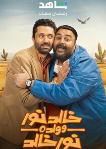Khaled Noor W Waldo Noor Khaled poster