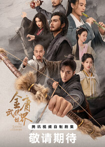 The Legend of Heroes poster